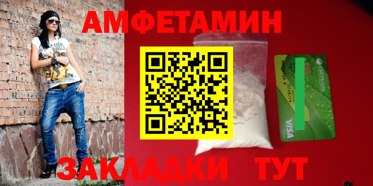 Amphetamine VHQ Зерноград