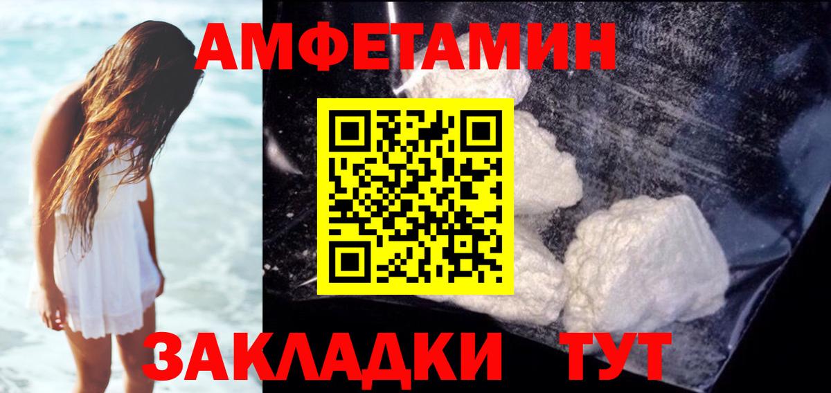 АМФЕТАМИН 97%  Амфетамин  Амфетамин  Зерноград  Вход с VPN 