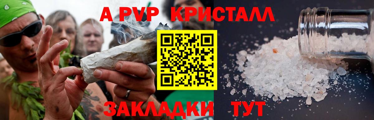 Альфа ПВП Соль Зерноград
