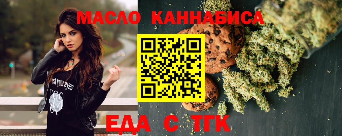 Зерноград  Печенье с ТГК марихуана  Вход с VPN 
