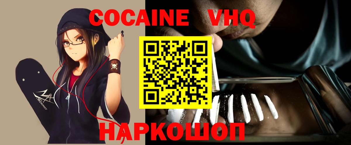 КОКАИН Боливия Зерноград