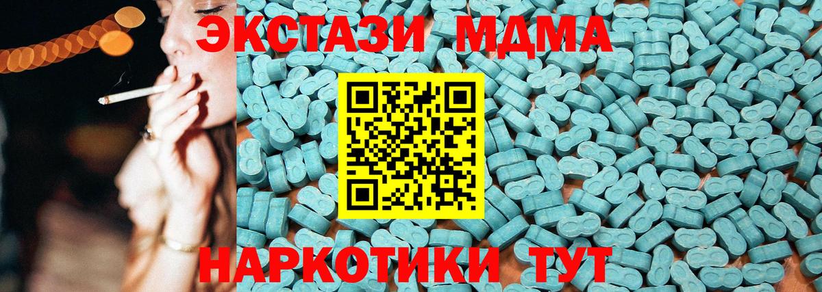 ЭКСТАЗИ 250 мг  Ecstasy  Зерноград  Вход с VPN 