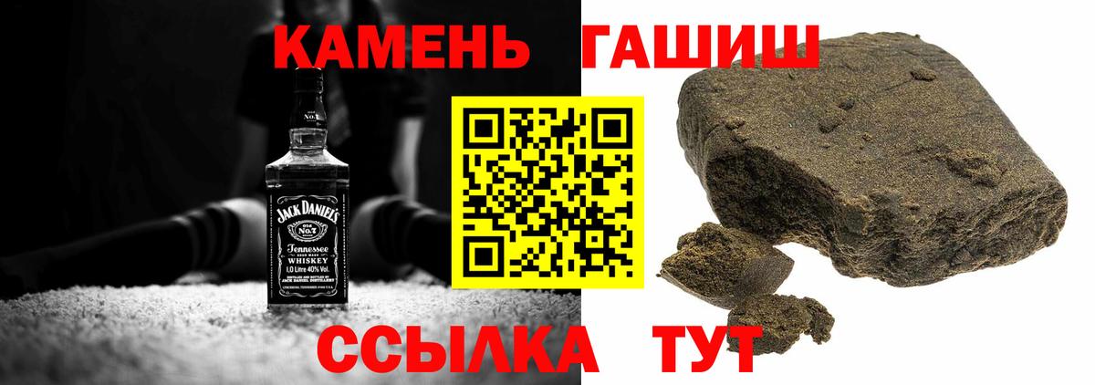 Гашиш убойный Зерноград