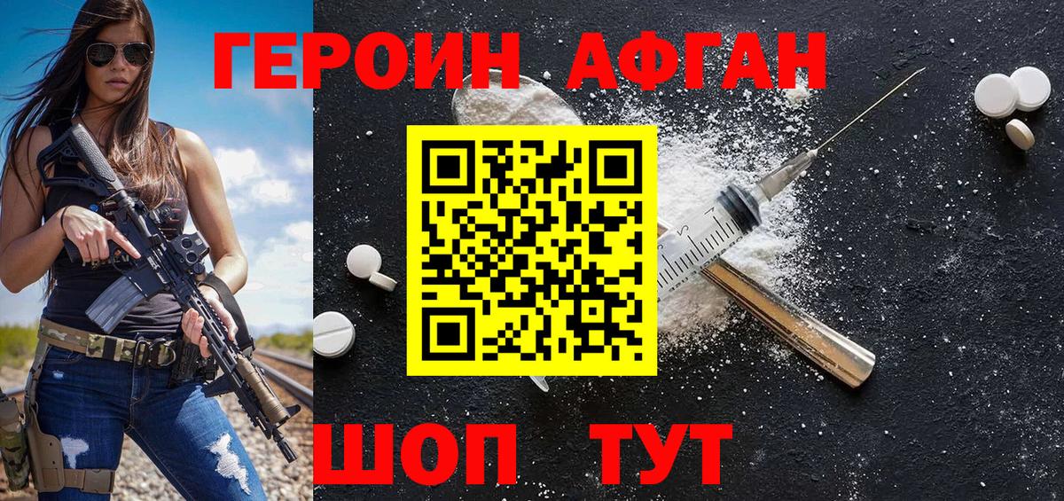 ГАШ  COCAIN  Alpha-PVP СК   Вход с VPN  Зерноград  Мефедрон  