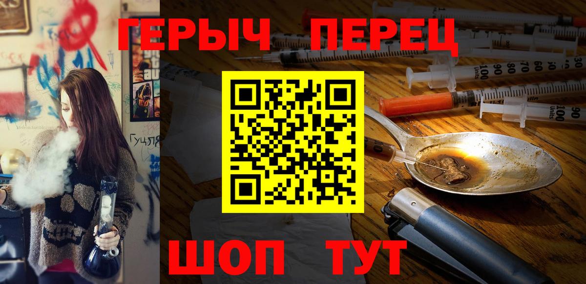 Зерноград  ГЕРОИН афганец  Вход с VPN 