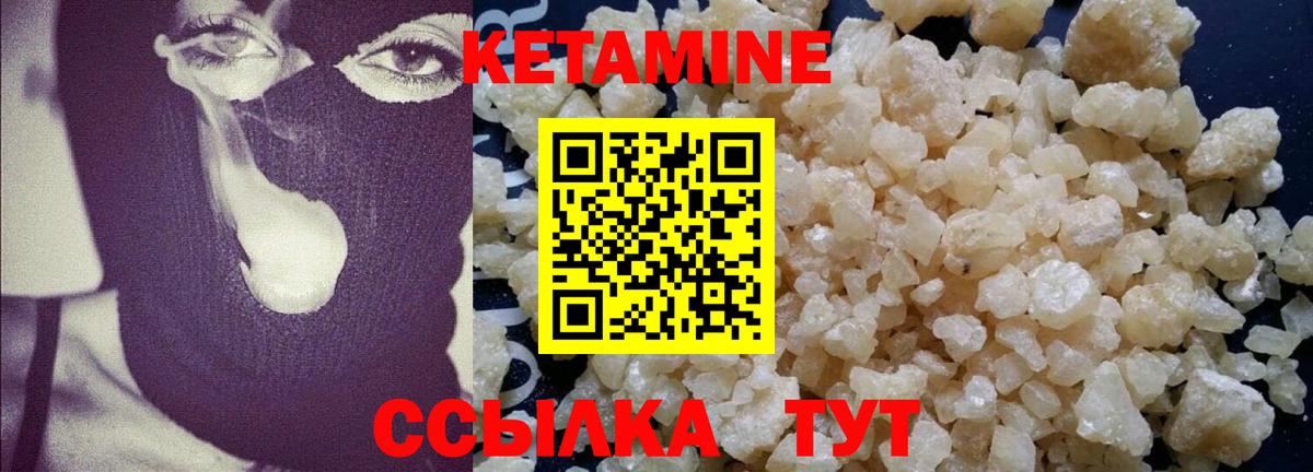Зерноград  Кетамин ketamine  дарк нет состав  Вход с VPN 