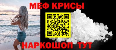 MESCALINE Можайск