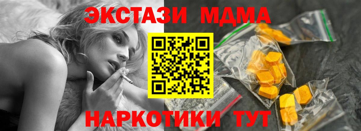 МДМА Molly  Вход с VPN  Зерноград  МДМА  MDMA Molly 