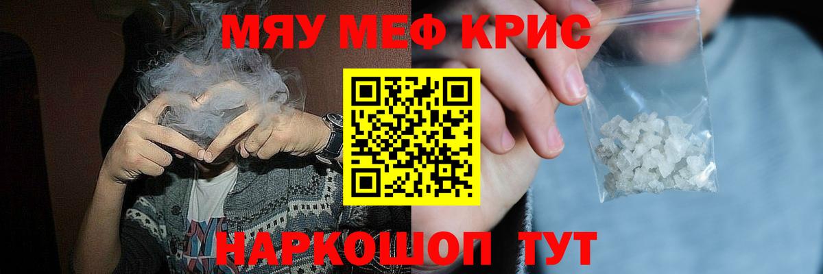 Мефедрон mephedrone  Вход с VPN  МЕФ  Зерноград  МЯУ-МЯУ 