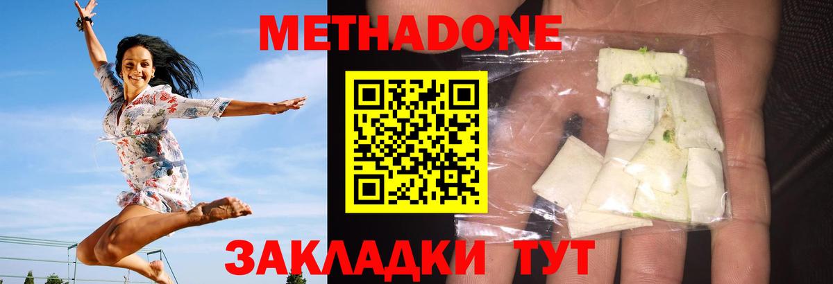 Метадон мёд  Вход с VPN  MEGA   сайты даркнета клад  Зерноград 