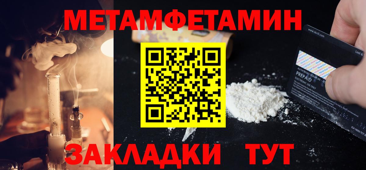 Метамфетамин Methamphetamine  Вход с VPN  Метамфетамин Methamphetamine  Зерноград 