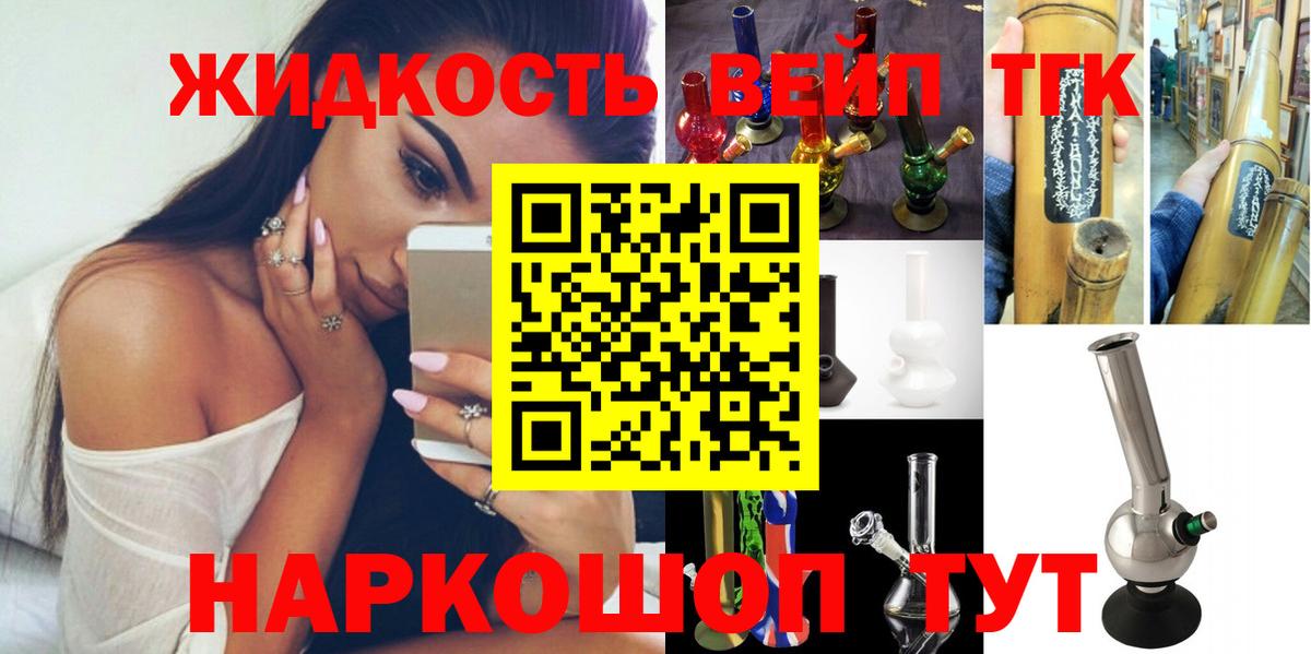 хочу   Дистиллят ТГК вейп  Вход с VPN  Зерноград 