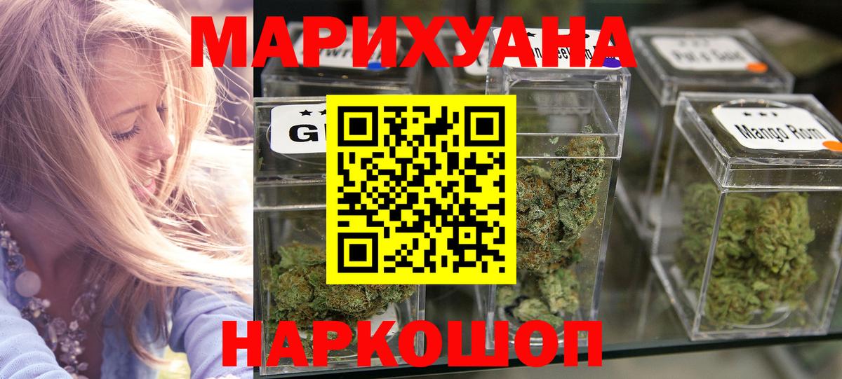 Бошки марихуана Bruce Banner  Бошки Шишки AK-47  Зерноград  Вход с VPN  Каннабис марихуана  Канабис OG Kush 